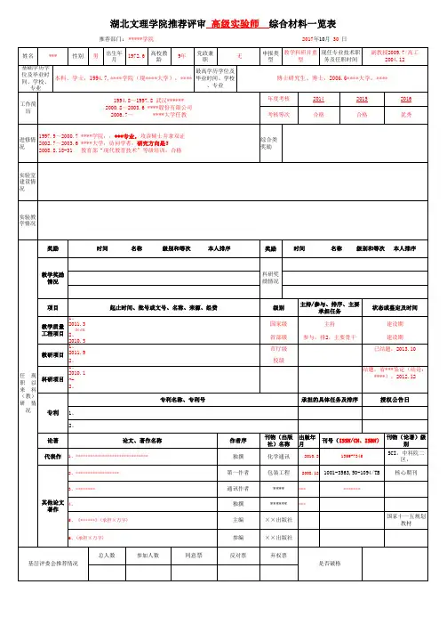 版实验系列综合材料一览表