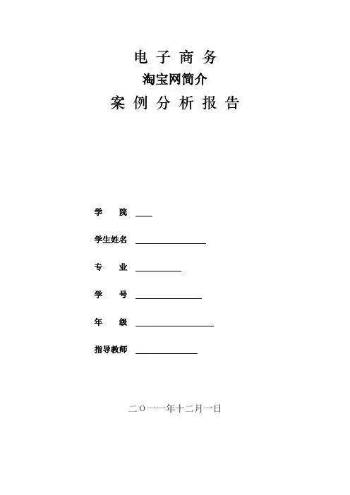 淘宝网简介