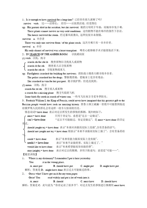 人教版高一必修二Unit1Culturerelics知识点详解和练习试卷
