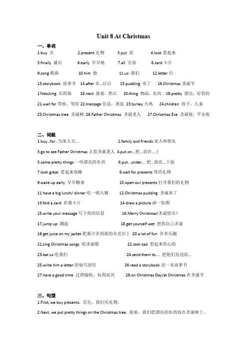 五年级上英语第8单元知识点总结