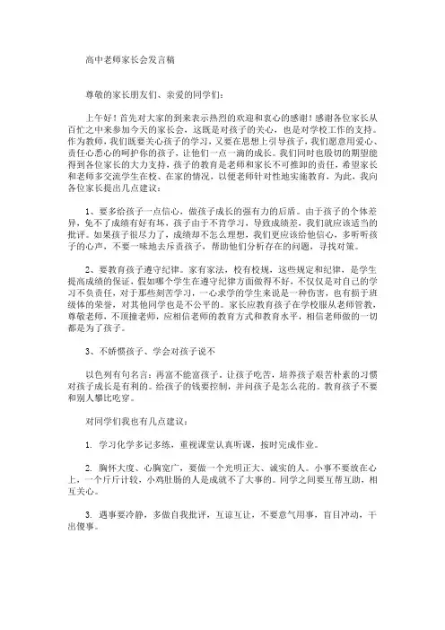 最新积极认真完成各科作业