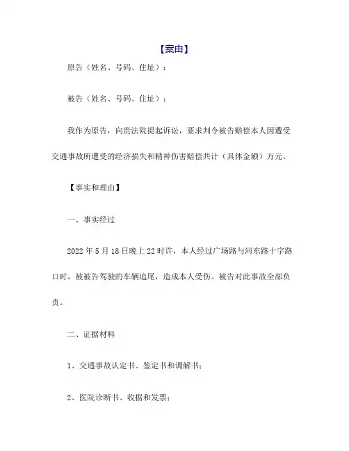 民事起诉状(自然人)