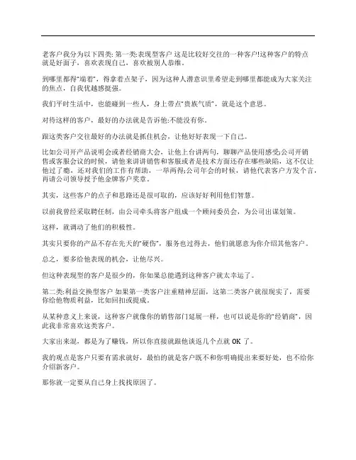 老客户转介绍短信话术