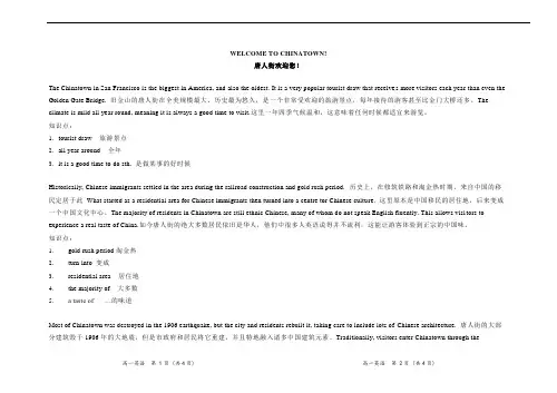 Reading for Writing 课文翻译及知识点讲义-高中英语人教版(2019)必修第三册
