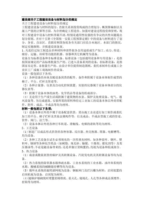 定额取费标准