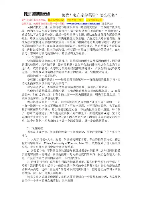 英语四六级考前10天阅读理解杀手锏