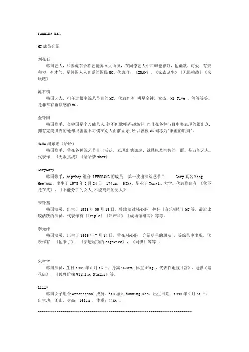 running man每期嘉宾