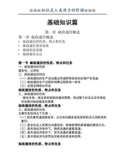 基础知识篇