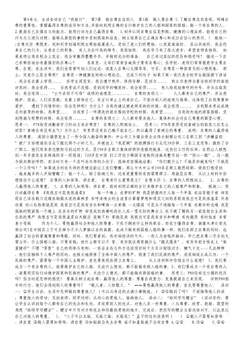 宁夏银川一中高三第四次月考(数学理).pdf