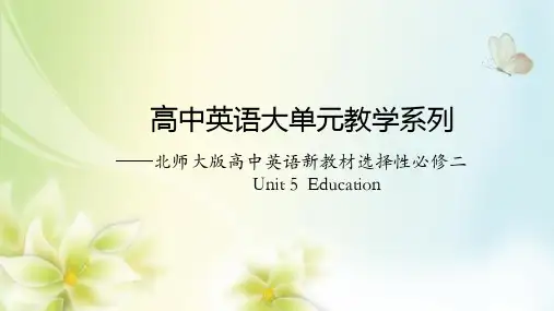 Unit5Education单元整体教学设计课件-高中英语北师大版选择性
