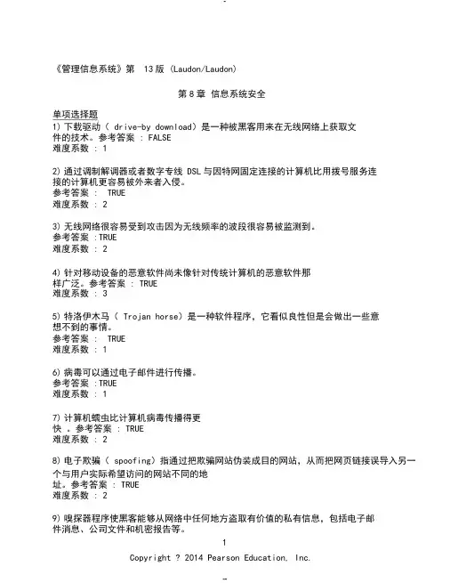 管理信息系统习题集_第8章_中文-(7007)