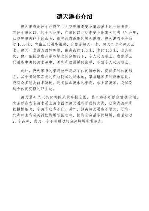 德天瀑布介绍