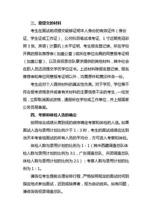 公务员考试准备资料