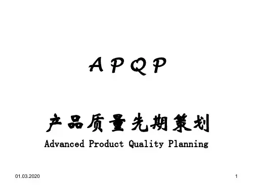 汽车行业五大工具培训课件(ppt 67张)
