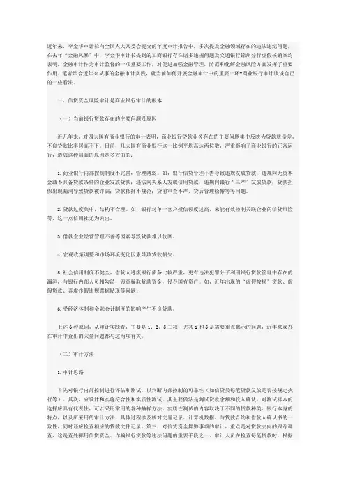 银行监管新指标体系