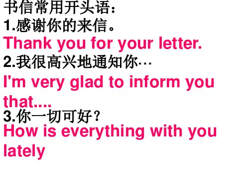 万能句型英语