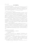 国际税收课后复习思考题答案_第四版_朱菁编著_中国人民大学出版社汇编