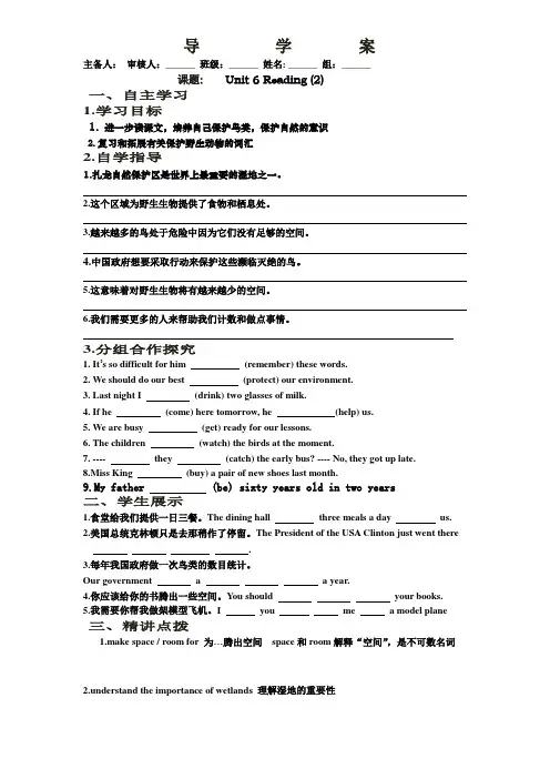8A Unit 6 birdwatching (Reading) (2)