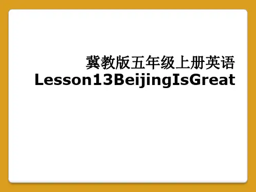 冀教版五年级上册英语Lesson13BeijingIsGreat