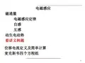 静电场中的导体和电介质复习详解