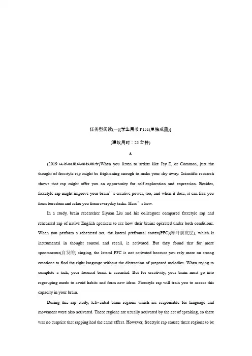 2020届高考英语二轮复习任务型阅读学案(江苏专用)