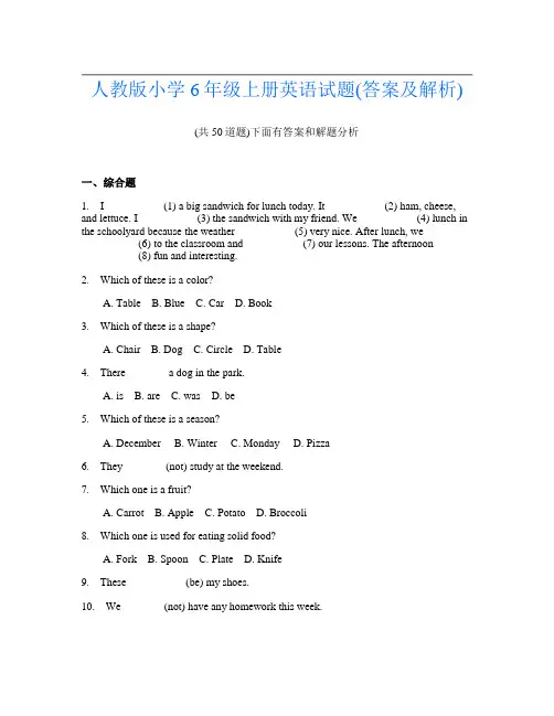 人教版小学6年级上册英语试题(答案及解析)