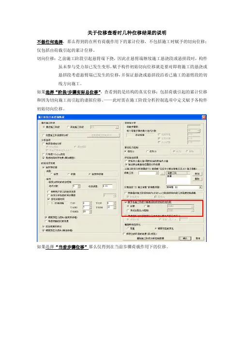 桥梁的制作预拱度和施工预拱度2