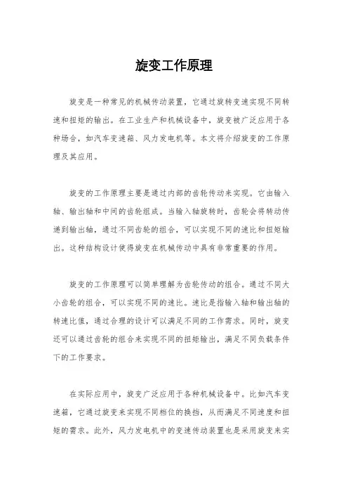 旋变工作原理