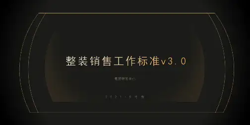 六步工作法