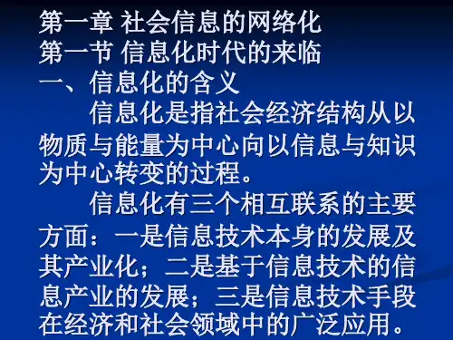 《电子政务》电子政务