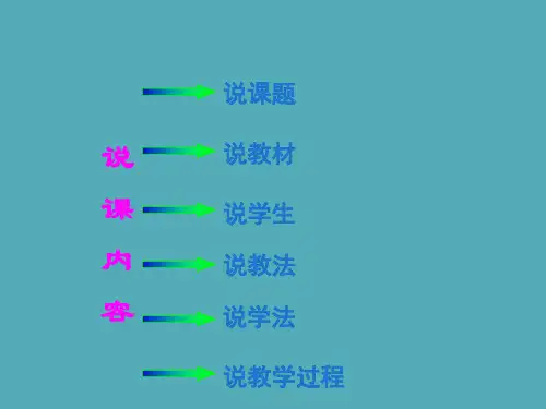 护理学基础说课静脉输液和输血