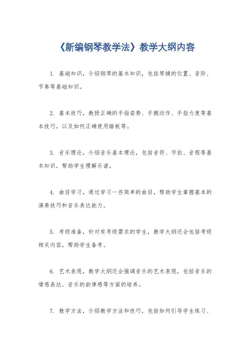 (完整版)平安城市公安监控立杆施工规范