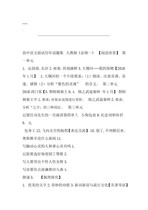 教师资格证高中语文面试历年题集