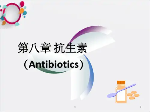 《药物化学抗生素》PPT课件
