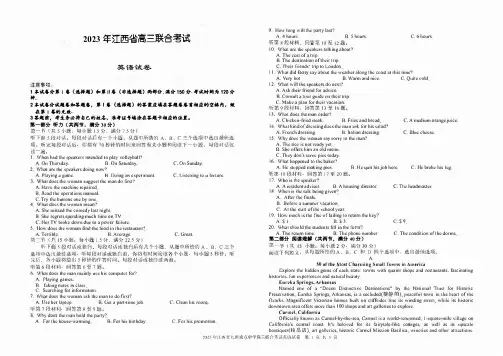 2023届江西省九所重点中学高三第二次联考联合考试英语试题及答案