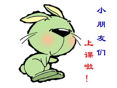 【新版】人教部编版一年级语文上册《g  k  h》优质课件