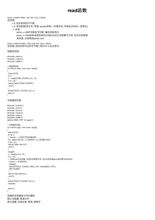 read函数