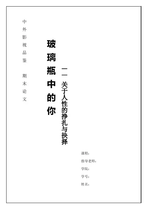 《黑天鹅》影评