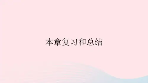 八年级物理上册第三章物态变化本章复习和总结课件新版新人教版