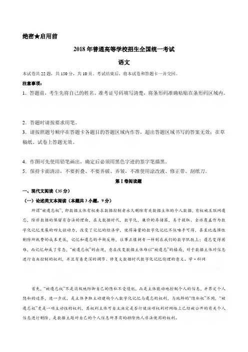 2018年高考全国二卷语文(word版)试题