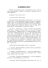 充分发挥教师的主导作用_