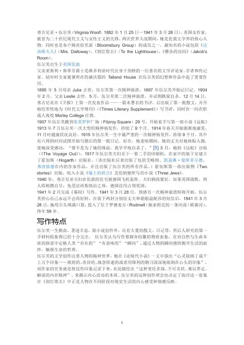 弗吉尼亚
