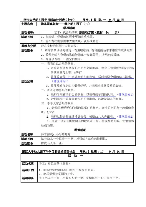 徐3周1、3、5上午2、4下午