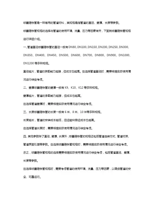球墨铸铁管件规格尺寸标准