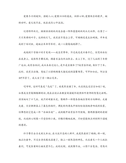 静思往事,爱在流淌作文900字