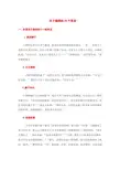 关于律师的15个笑话