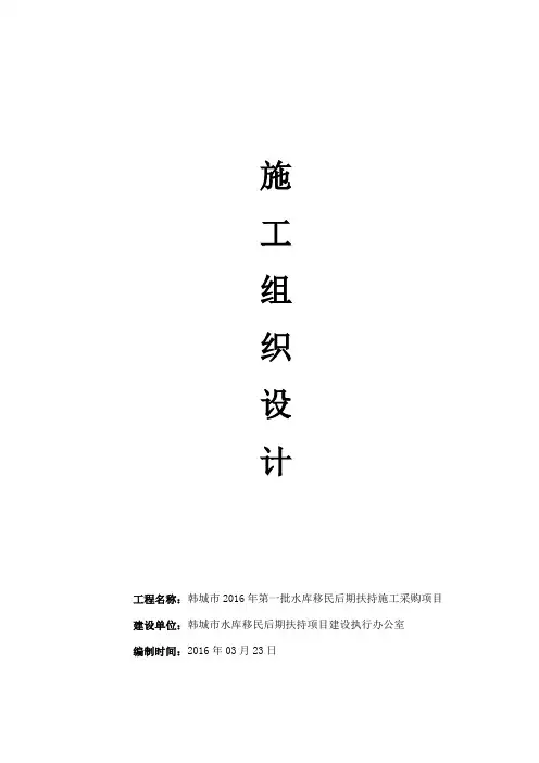 钢结构厂房施工组织设计(DOC 55页)(完美版)