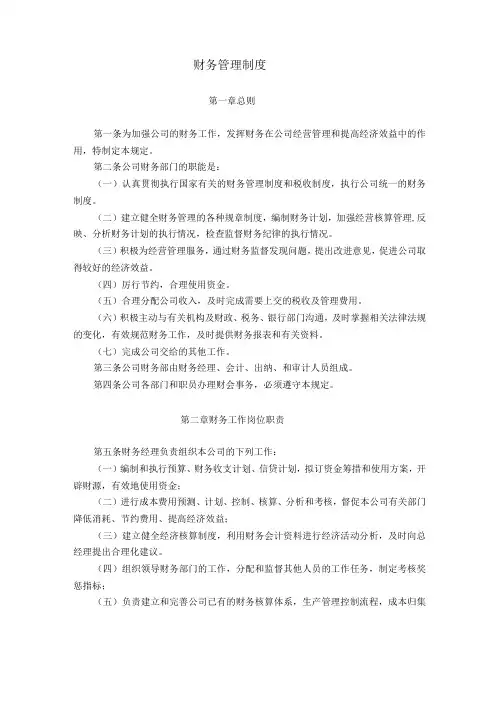 税务师事务所内部管理制度
