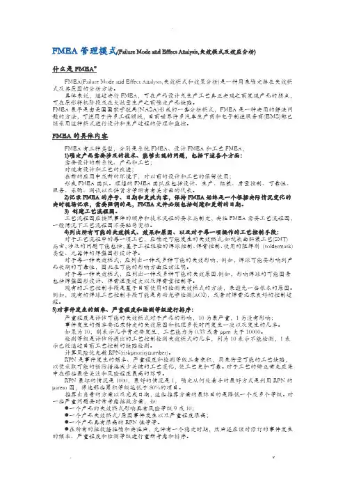 FMEA、DFMEA、PFMEA学习资料