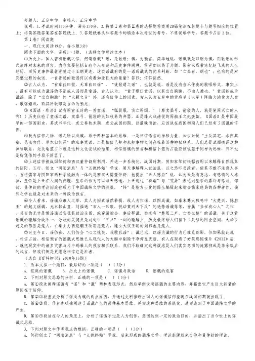河北省唐山市第一中学高二上学期期中考试语文试卷.pdf